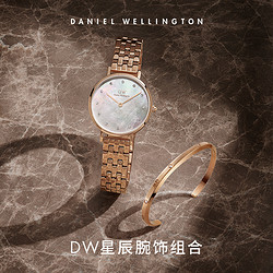 Daniel Wellington 丹尼尔惠灵顿 DW手表套装女PETITE系列星辰腕表28mm星辰手镯