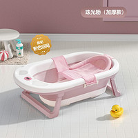 十月结晶 婴儿洗澡浴盆可折叠宝宝洗浴盆加大加厚可坐躺智能感温家用洗澡盆