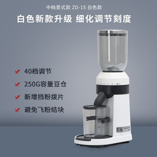 WPM 惠家 磨豆机ZD15 家用商用意式锥刀电动咖啡豆研磨机器 WELHOME ZD-15白（升级款）