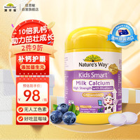 佳思敏 Nature's Way Nature’s Way佳思敏 Nature's Way佳思敏婴幼儿钙片儿童补钙护眼益生元牛乳钙3岁以上高钙升级版佳思敏钙片蓝莓味60粒