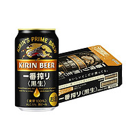 88VIP：KIRIN 麒麟 日本KIRIN/麒麟一番榨黑啤350ml*24罐装日本进口麦芽生啤酒整箱