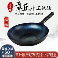 孟大锤章丘炒锅铁锅平底炒菜锅鱼鳞无涂层家用不粘锅电磁炉燃气灶用 30cm鱼鳞锅【电磁炉款】