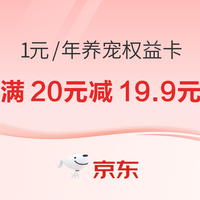 好价汇总：前情预警！宠物年末巨量补贴，京东京造猫粮最高直降60元！