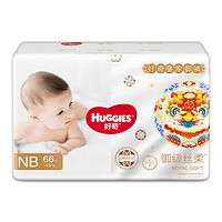 PLUS会员：HUGGIES 好奇 皇家铂金装 婴儿纸尿裤 NB 66片