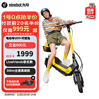 Ninebot 九号 电动低至5折！电动车UiFi+ 9号电动车小海豚电动滑板