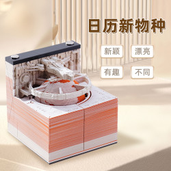 苏丰 地球日历2023年3D立体纸雕日历桌面摆件记事打卡台历本创意小礼品