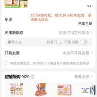 订单截图缩略图