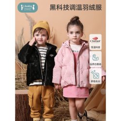 ibaby i-baby 炫彩星空系列儿童羽绒服恒温羽绒服男女宝宝大小童冬季款防水防风保暖外套鹅绒服TK