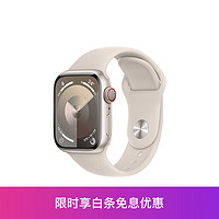 Apple Watch Series 9 智能手表蜂窝款41毫米星光色铝金属表壳星光色运动型表带S/M S9 MRJE3CH/A