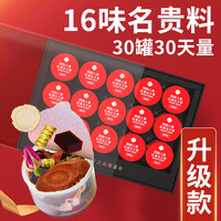 和厚祥 女人气血红参藏红花红枣桂圆枸杞养生茶玫瑰花女神阿胶中秋礼盒 16味（不含灵芝、藏红花、黄芪）
