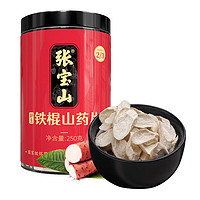 张宝山 铁棍山药片250g