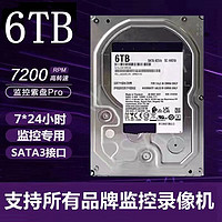 PZBK 西数6TB机械硬盘 监控录像机 点歌机 6000G监控硬盘 SATA串口保5年 6TB