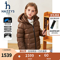 哈吉斯（HAZZYS）品牌童装男女童羽绒服冬保暖抑菌防静电百搭连帽羽绒服 棕 160