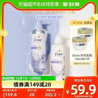 88VIP：Dove 多芬 丰盈轻润洗护套装 (洗发水470ml+润发精华素470ml)