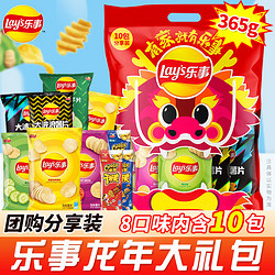 Lay's 乐事 薯片龙年大礼包365gx1包