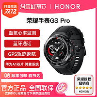 抖音超值购：HONOR 荣耀 手表GS Pro蓝牙通话血氧心率麒麟A1系统智能手表