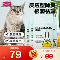 Myfoodie 麦富迪 猫砂 超除臭豆腐膨润土混合猫砂高效结团猫咪用品 麦氪混合砂2.5kg*4