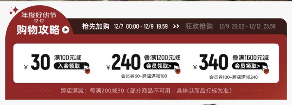 天猫Columbia哥伦比亚 双12年终钜惠!