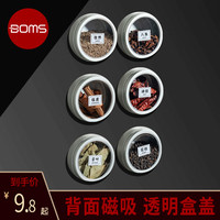 博曼斯家用磁吸壁挂调味罐厨房香料透明收纳盒调料盒冰箱贴磁铁 磁吸调料收纳罐*1