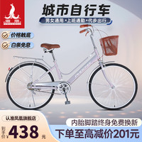 凤凰(Phoenix) 自行车男女成人脚踏单车青少年车城市复古通勤车休闲代步车 24寸单速灰粉