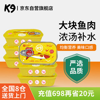 K9Natural 宠源新 K9狗罐头宠物零食幼犬成犬湿粮白肉三鲜罐125g*6走地鸡+鲭鱼+南瓜