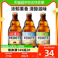 88VIP：VEDETT 白熊 Duvel 督威 白熊+玫瑰+接骨木啤酒精酿啤酒组合装330ml*3瓶*2