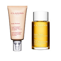 CLARINS 娇韵诗 [孕期淡纹]CLARINS娇韵诗 美丽孕期护理套装(抚纹霜+抚纹油)孕妇去妊娠纹妊娠纹护理液套装