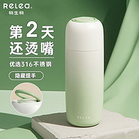 RELEA 物生物 保温杯女士316不锈钢大容量水杯车载随手茶杯杯子 若草绿450ml -带茶滤