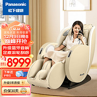 Panasonic 松下 按摩椅家用全身太空舱3D零重力电动按摩沙发椅老人EP-MA22-H492