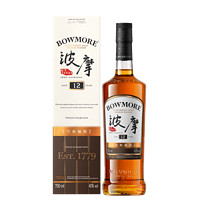 BOWMORE 波摩 12年 单一麦芽苏格兰威士忌 40%vol 700ml