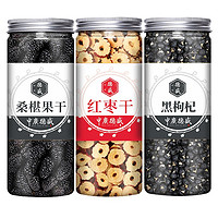 中广德盛 桑葚160g+红枣干160g+黑枸杞160g