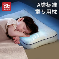 爱贝迪拉儿童枕头宝宝婴儿枕头幼儿园小儿童分区护颈枕 T1段【1~3岁】枕高2-4cm