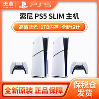 SONY 索尼 日版 PlayStation 5 Slim 游戏主机 数字版