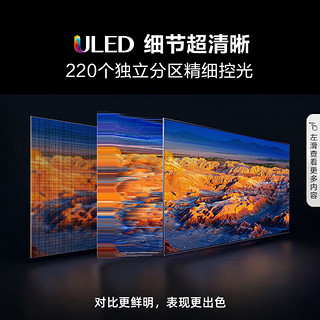 Hisense 海信 电视75E5K 75英寸 ULED 220分区144Hz 4+64GB 高色域 4K超高清智慧全面屏