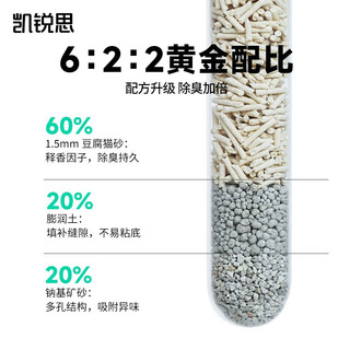 KERES 凯锐思 混合猫砂 30斤