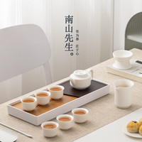 南山先生 功夫茶具家用陶瓷正把壶九件套茶盘套装礼盒装山川行茶具套装 山川行套装_带雅境