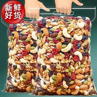 每日坚果净重400g*1袋（升级版发250g*2袋）