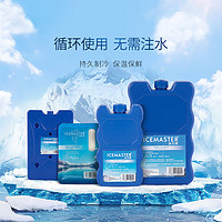 ICEMASTER 冰大师 冰砖冰晶盒冰袋保温箱用母乳冷藏保鲜冰排冰板200ML 3个装