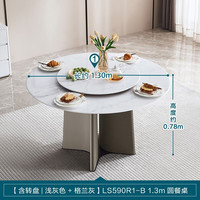 林氏家居现代简约大理石餐桌带转盘圆形饭桌超晶石LS590 【含转盘】B款1.3m圆餐桌