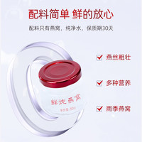 依姿雅鲜炖燕窝即食燕窝滋补送女性营养品