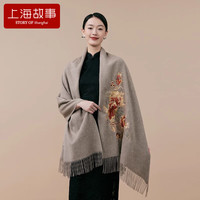 上海故事(STORYOFshanghai) 羊毛披肩高端2023酒红色围巾女秋冬季婚礼喜婆婆礼盒装 双牡丹紫本 200×70cm(含须长)