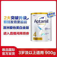 Aptamil 爱他美 白金版 儿童奶粉 澳版 4段 900g