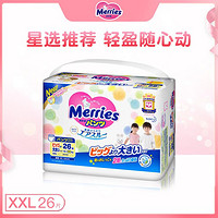 Kao 花王 Merries 妙而舒 拉拉裤 XXL26片
