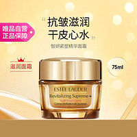 雅诗兰黛 ESTEE LAUDER 雅诗兰黛 智妍紧塑精华面霜 75ml