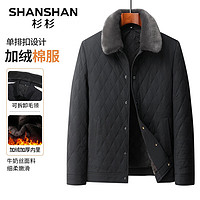 杉杉（SHANSHAN）棉服男冬季加绒加厚男士外套可拆卸毛领保暖牛奶丝上衣男 黑色 185
