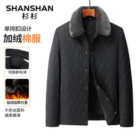 杉杉(SHANSHAN)棉服男冬季加绒加厚男士外套可拆卸毛领保暖牛奶丝上衣男 黑色 185
