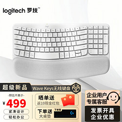 logitech 罗技 Wave Keys无线蓝牙办公键盘 人体工学无线键盘 轻松办公多设备匹配 Wave Keys 白色