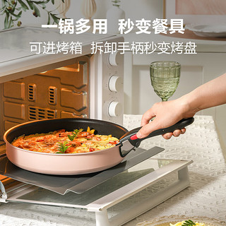 特福（Tefal）可拆卸煎锅26cm可变烤盘餐具百变套锅煎锅锅体 奶茶白