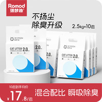 RUIMENGDI 瑞梦迪 3合1混合猫砂原味低尘除臭豆腐膨润土混合猫砂 2mm除臭混合猫砂 2mm除臭混合猫砂