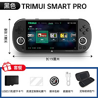TRIMUI SMART PRO复古游戏机开源掌机 童年怀旧PSP掌上游戏机 NDS模拟 GBA掌机 黑色 8G+128G内存卡丨9000+游戏